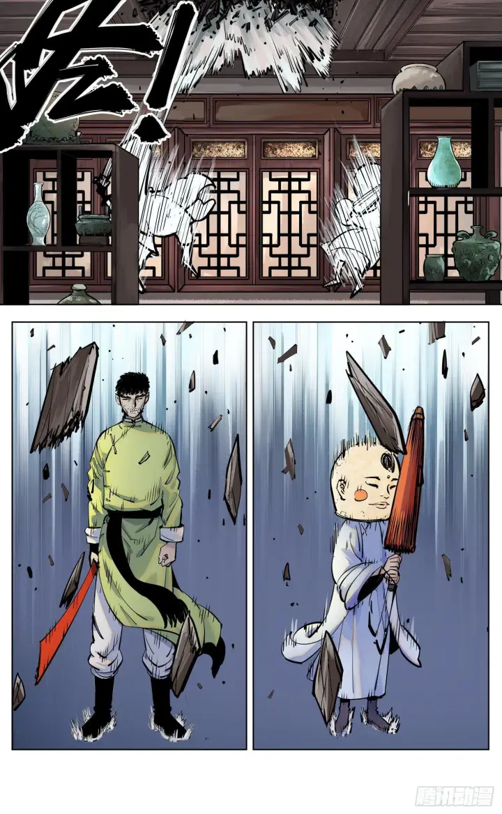 《日月同错》第三十回 三川乱斗 上图16