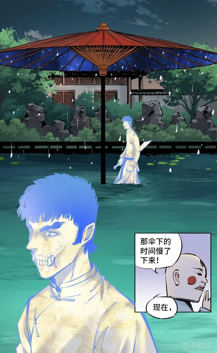 《日月同错》第三十回 三川乱斗 下图14