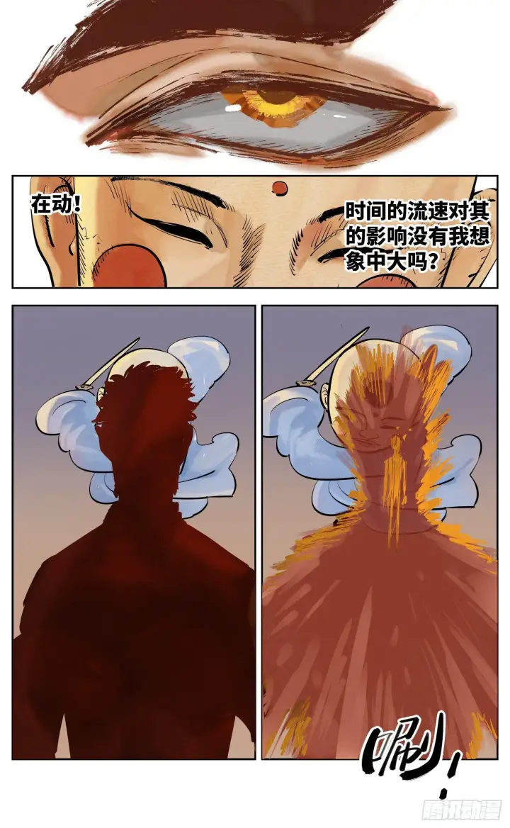 《日月同错》第三十回 三川乱斗 下图16