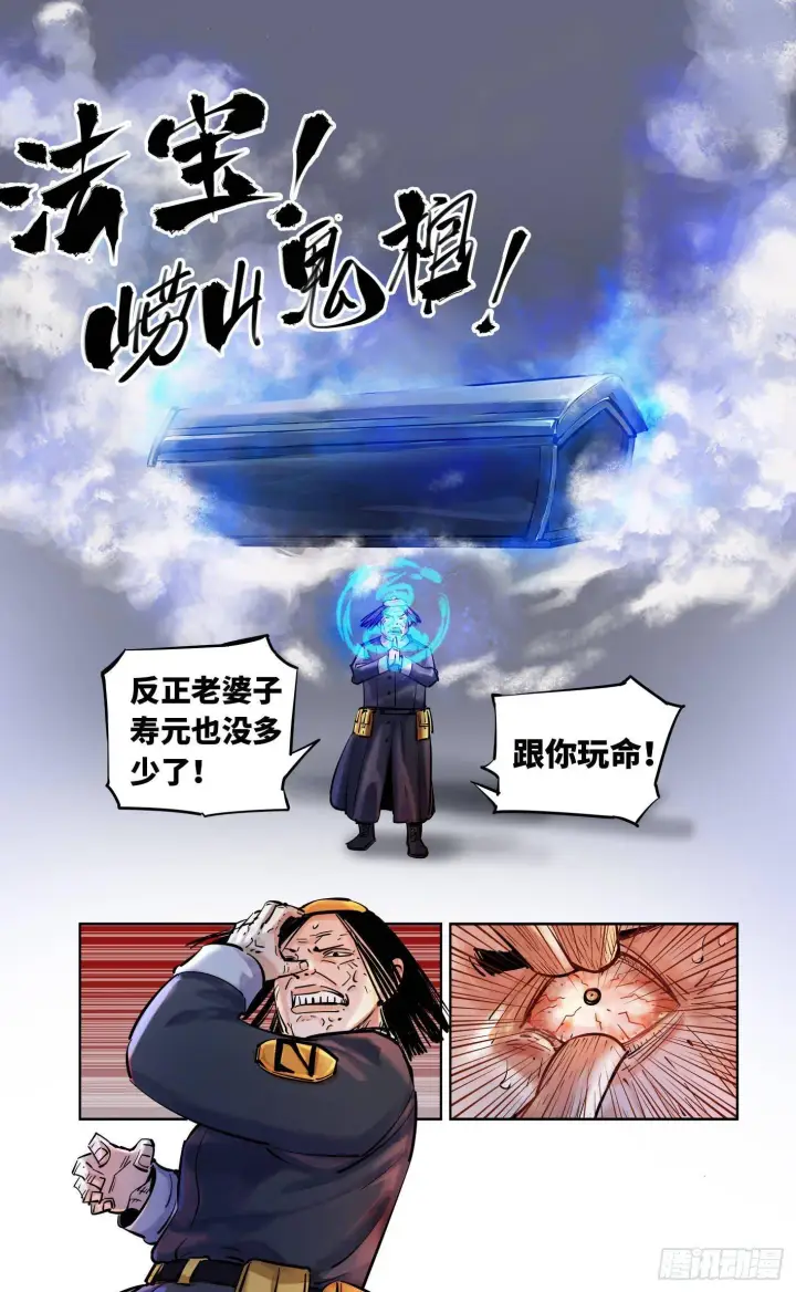 《日月同错》第三十三回 三川晴法 上图10