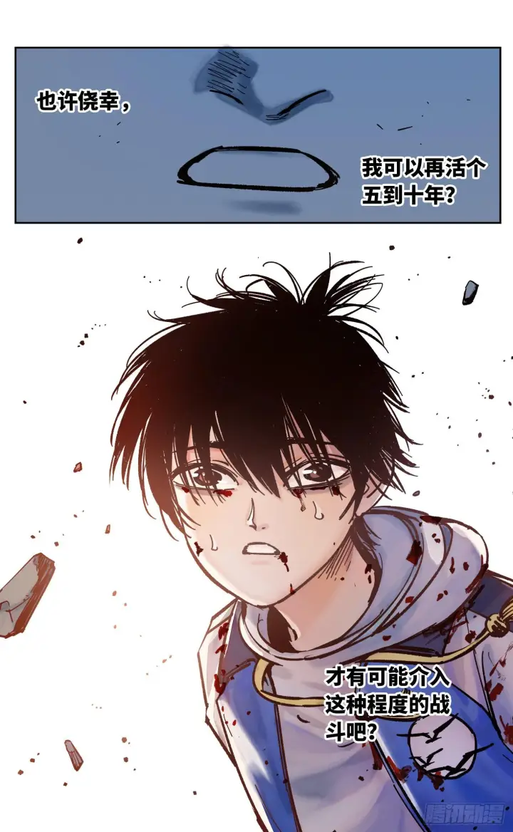 《日月同错》第三十三回 三川晴法 上图2