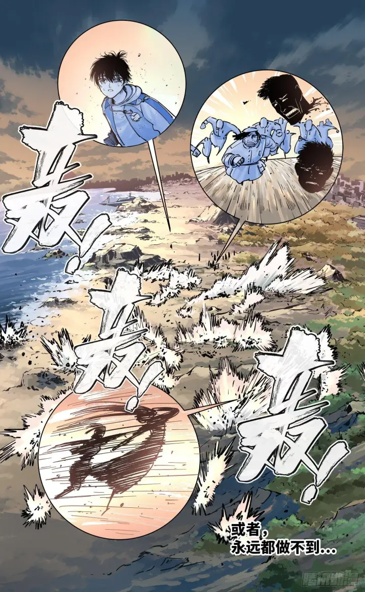 《日月同错》第三十三回 三川晴法 上图3