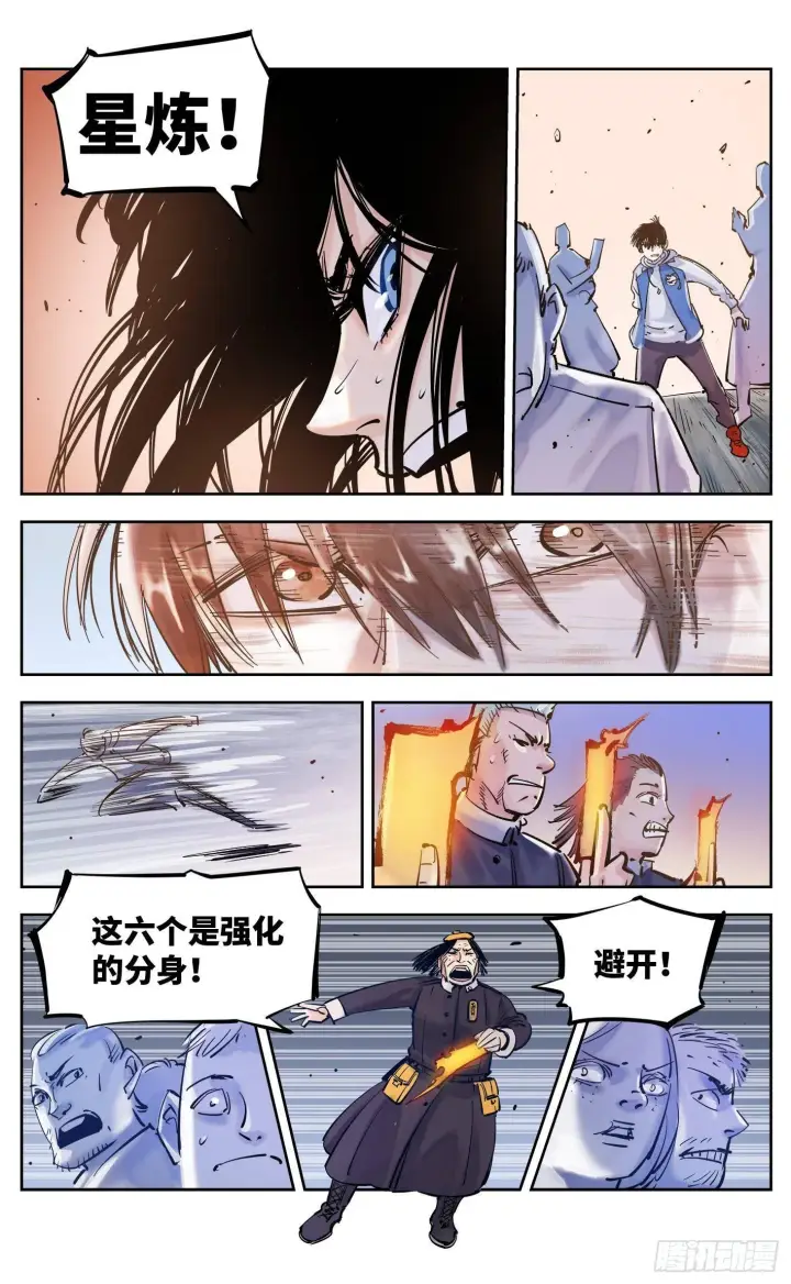《日月同错》第三十三回 三川晴法 上图7
