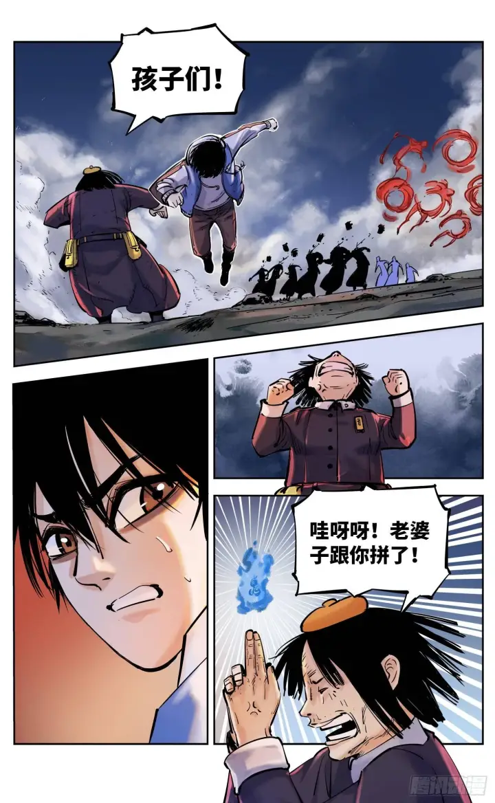《日月同错》第三十三回 三川晴法 上图9