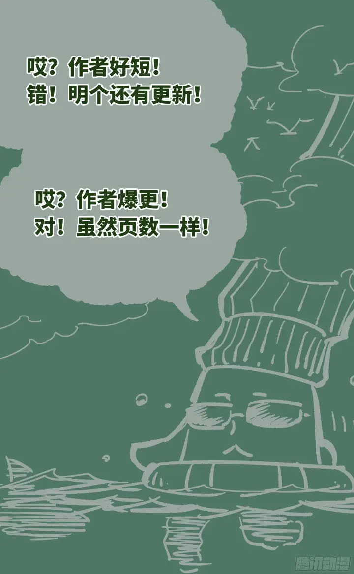 《日月同错》第三十三回 三川晴法 中图15