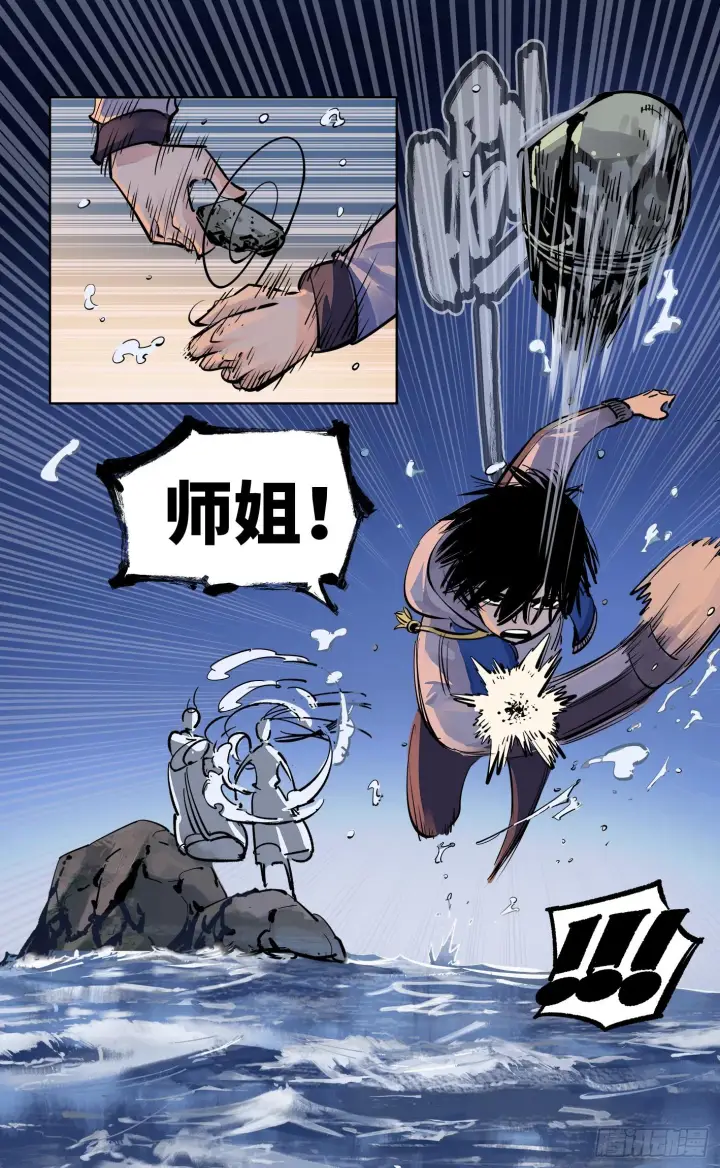 《日月同错》第三十三回 三川晴法 下图13