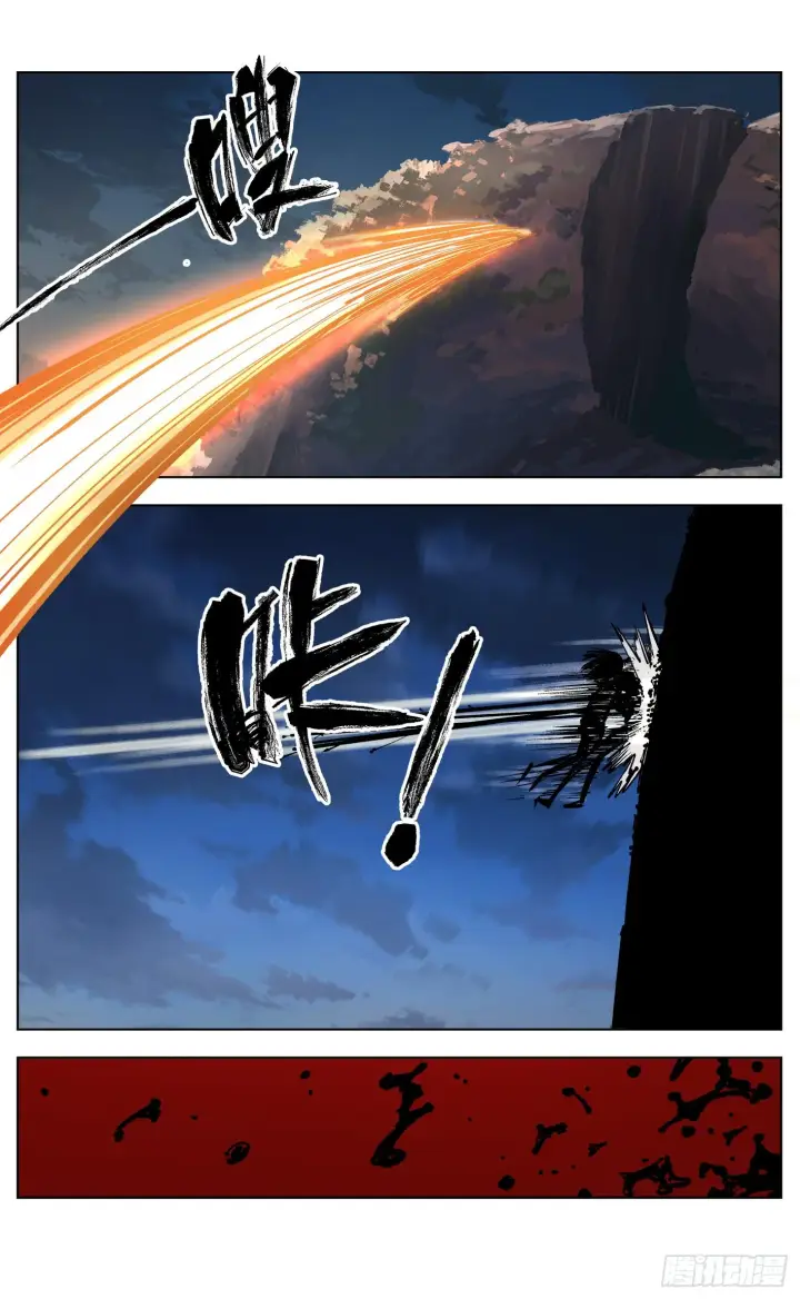 《日月同错》第三十四回 三川黄昏图13