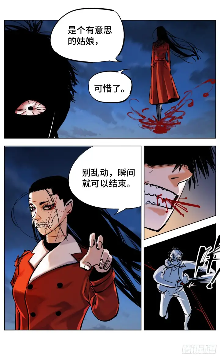 《日月同错》第三十四回 三川黄昏图19