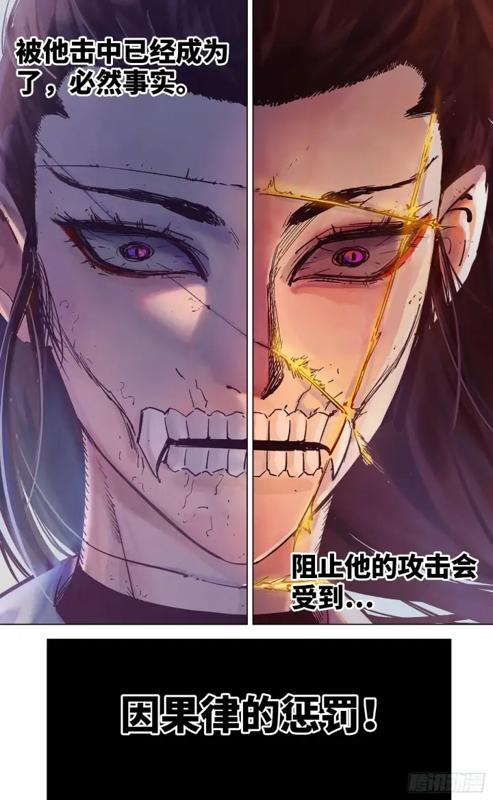 《日月同错》第三十四回 三川黄昏图29