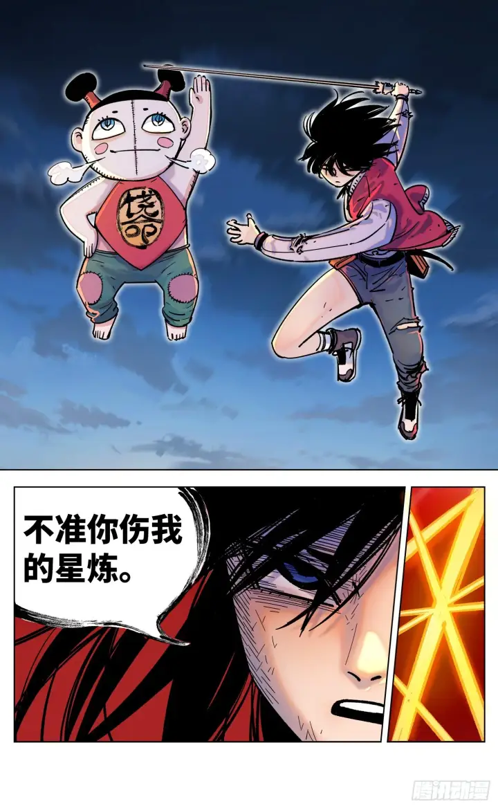 《日月同错》第三十四回 三川黄昏图6