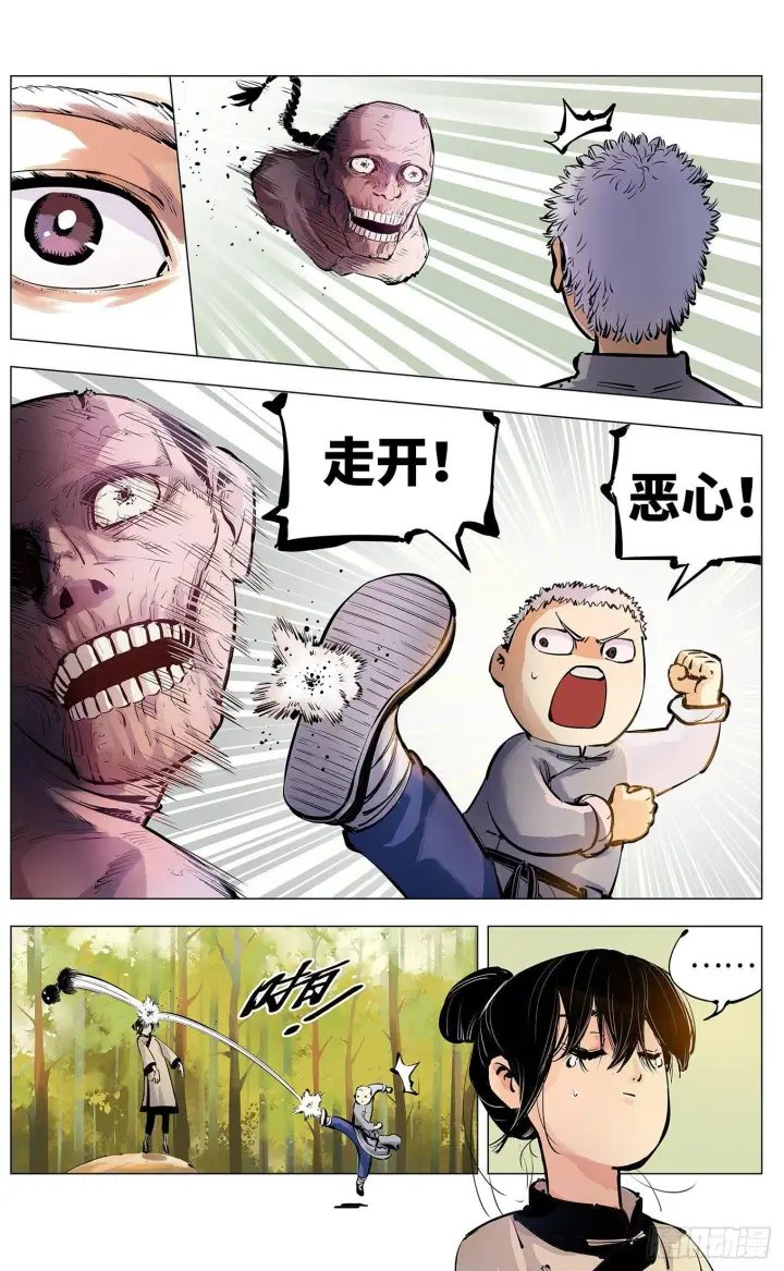 《日月同错》第三回 千年之谣 下图6