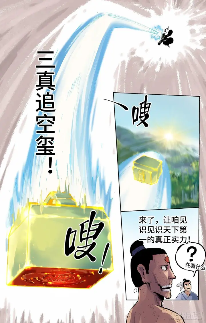《日月同错》第四回 千年两面 上图10