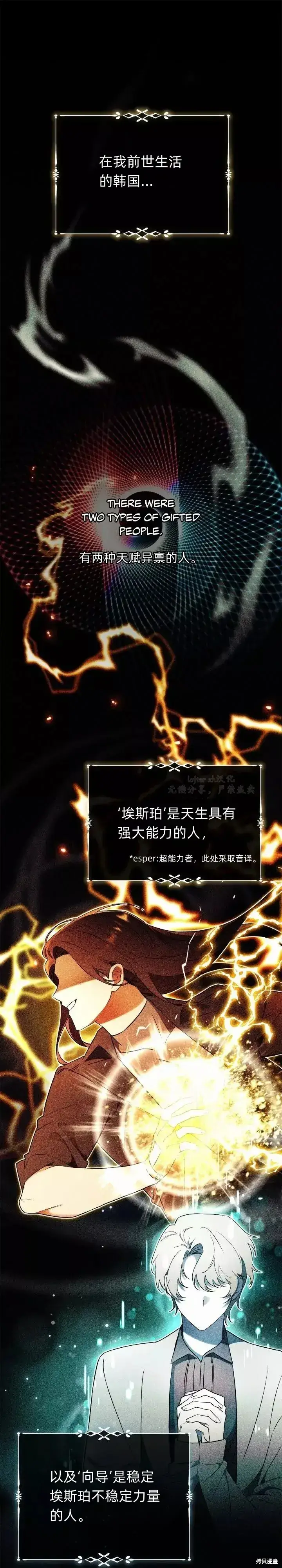 《如何拒绝前夫的执着》第1话图10