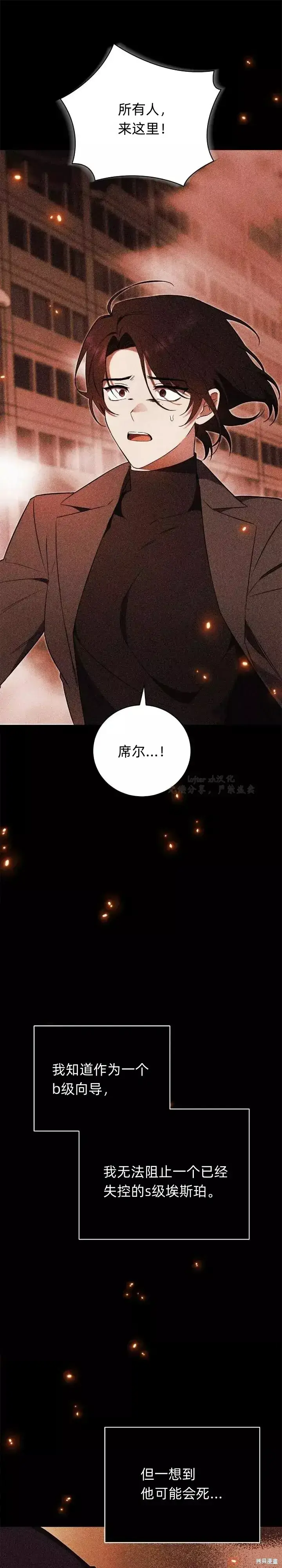 《如何拒绝前夫的执着》第1话图15