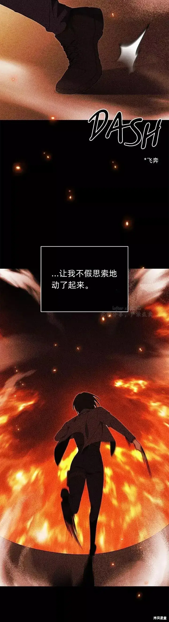 《如何拒绝前夫的执着》第1话图16