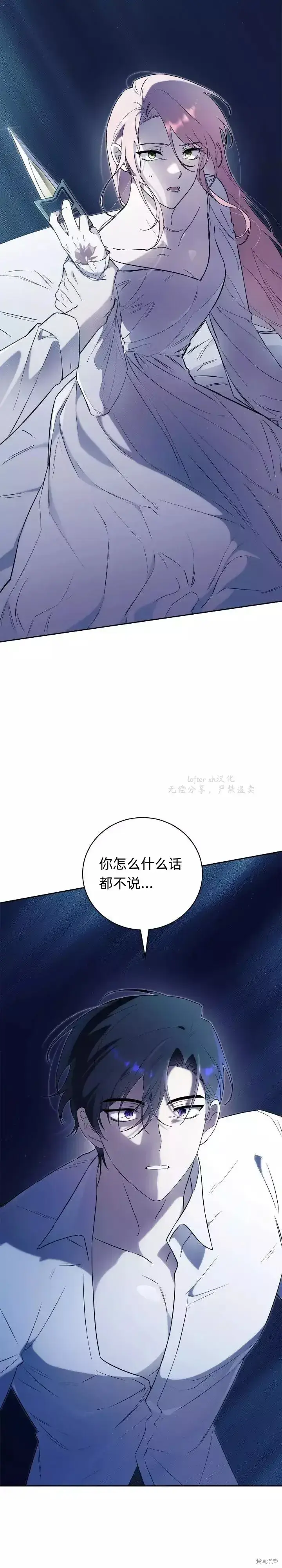 《如何拒绝前夫的执着》第1话图2