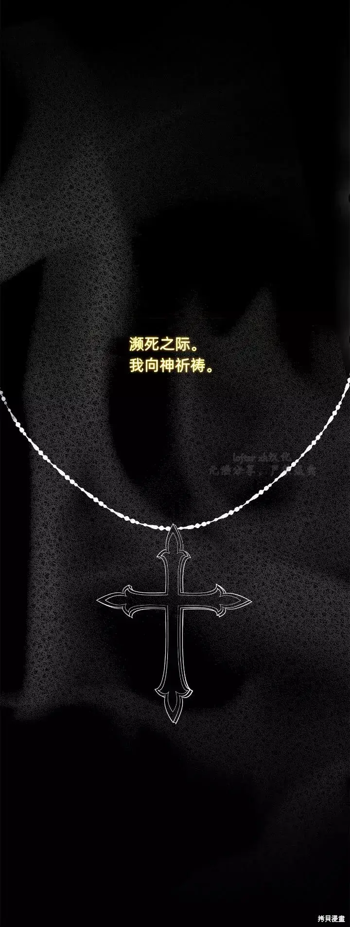 《如何拒绝前夫的执着》第1话图22