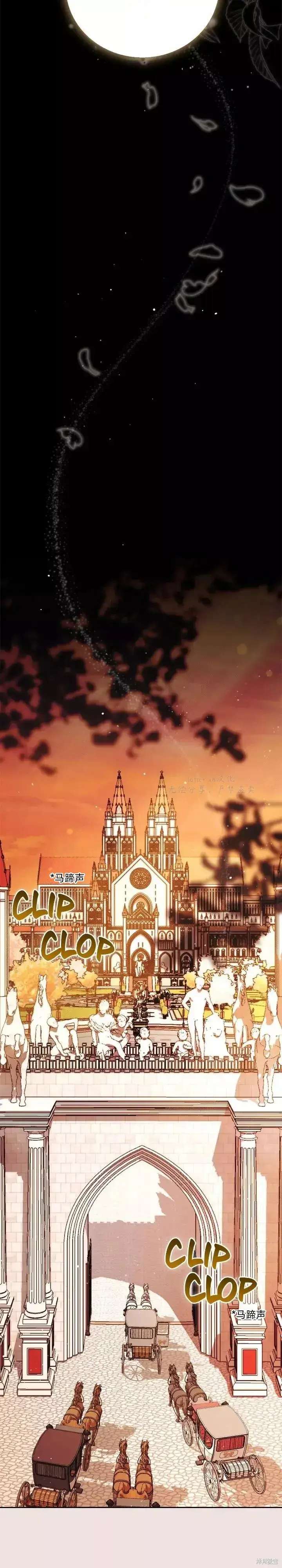 《如何拒绝前夫的执着》第1话图24