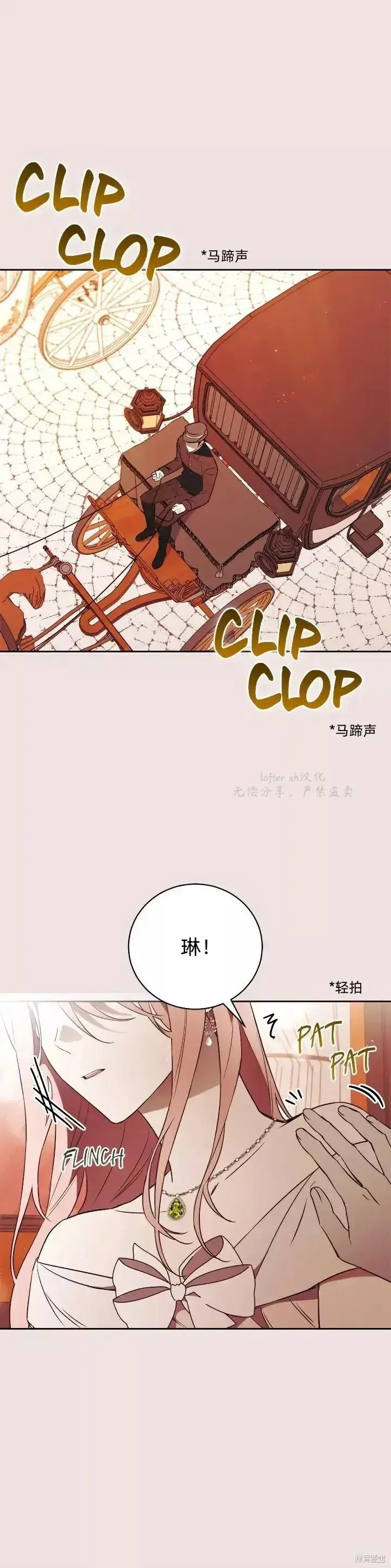 《如何拒绝前夫的执着》第1话图25