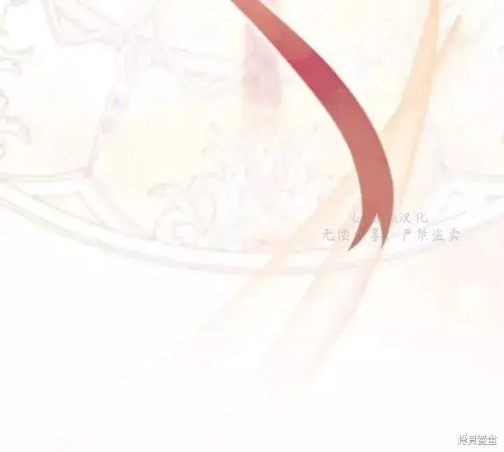 《如何拒绝前夫的执着》第1话图33