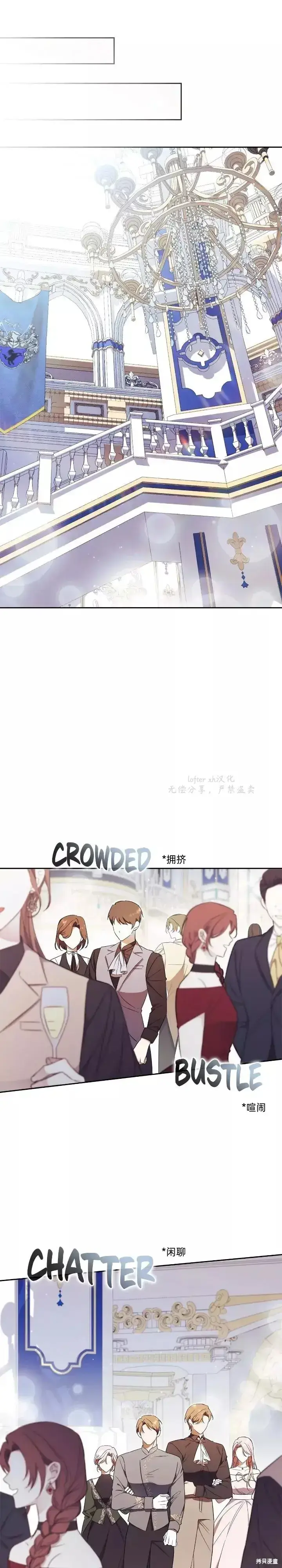 《如何拒绝前夫的执着》第1话图39
