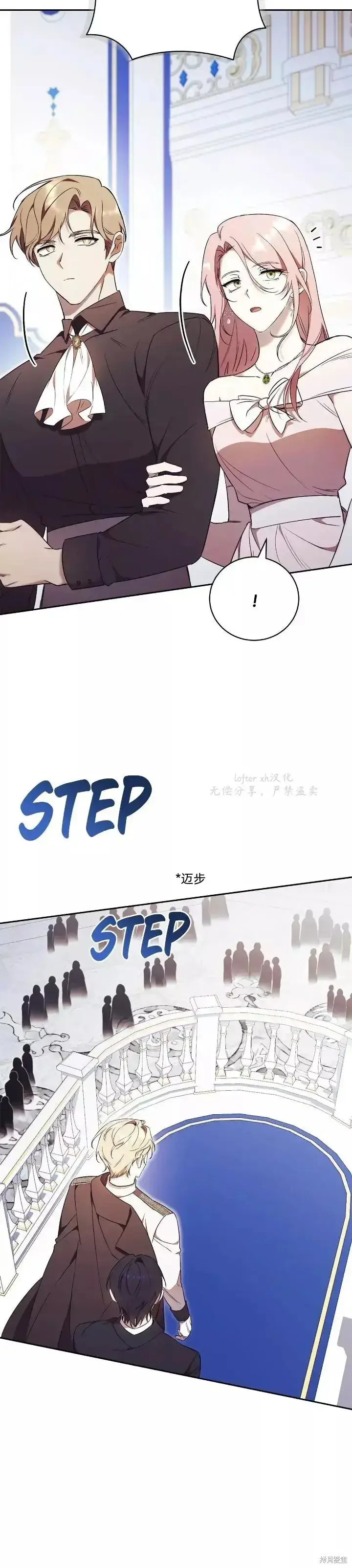 《如何拒绝前夫的执着》第1话图43