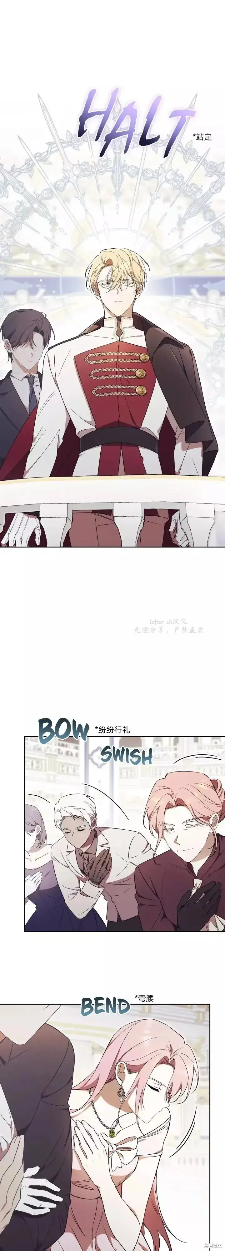 《如何拒绝前夫的执着》第1话图44