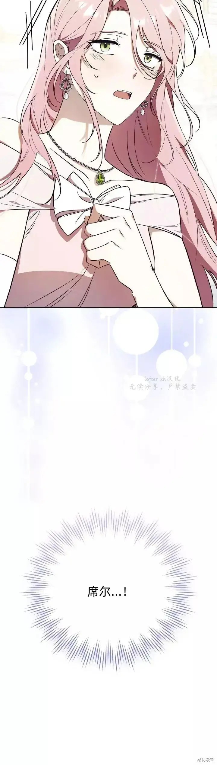 《如何拒绝前夫的执着》第1话图48