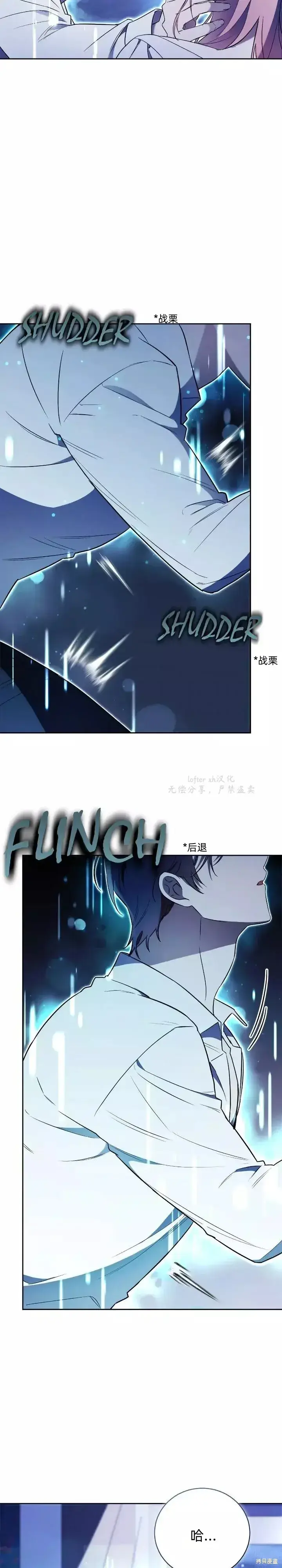 《如何拒绝前夫的执着》第1话图5
