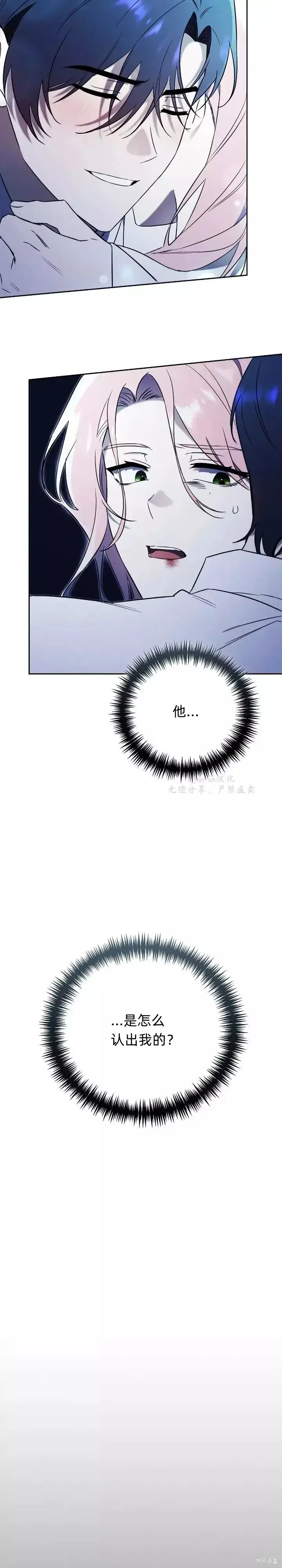 《如何拒绝前夫的执着》第1话图8