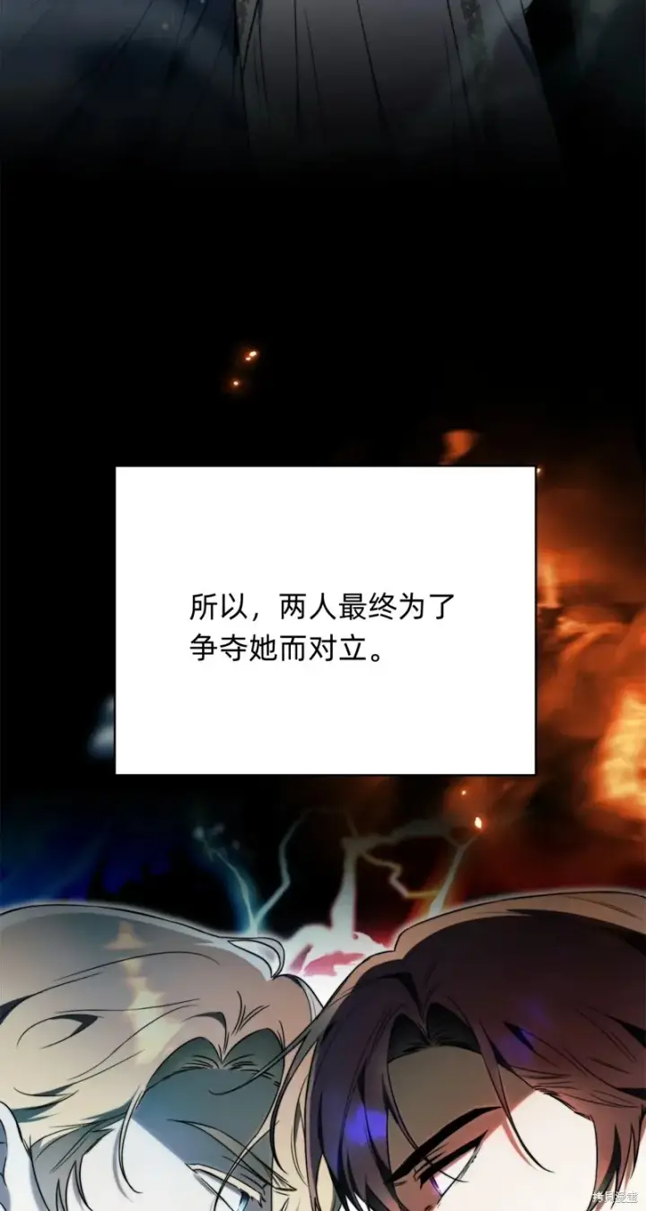 《如何拒绝前夫的执着》第3话图103