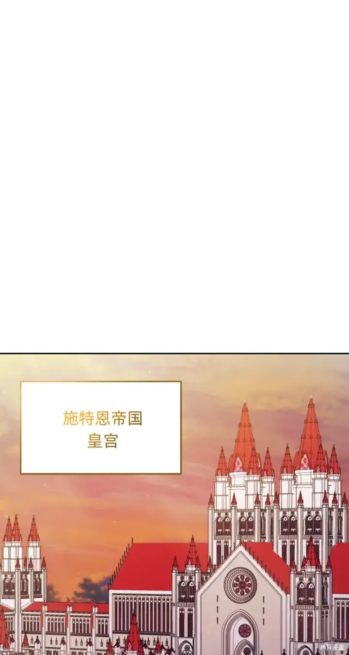 《如何拒绝前夫的执着》第3话图112