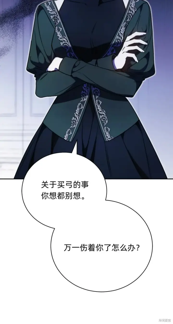 《如何拒绝前夫的执着》第3话图28