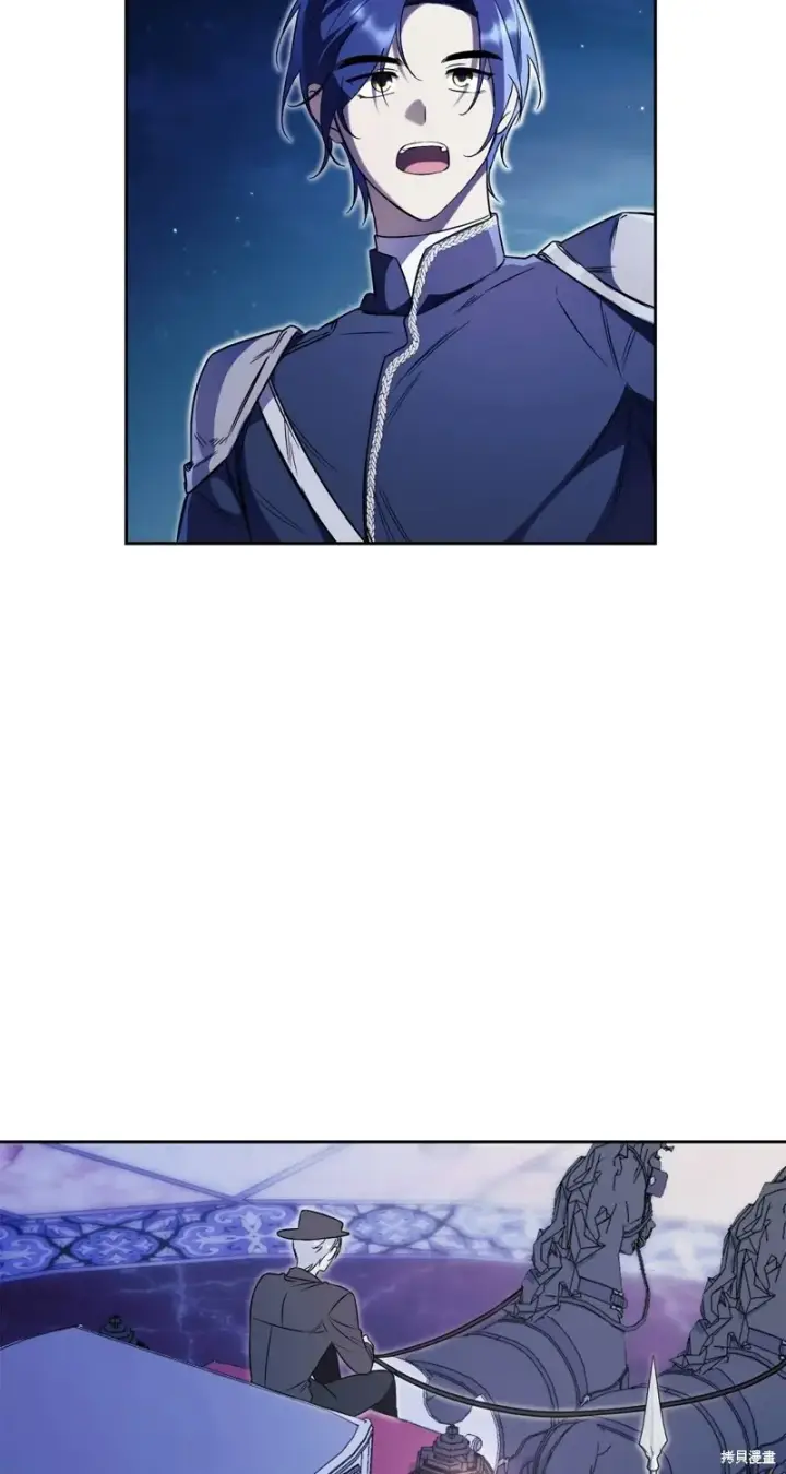 《如何拒绝前夫的执着》第3话图3