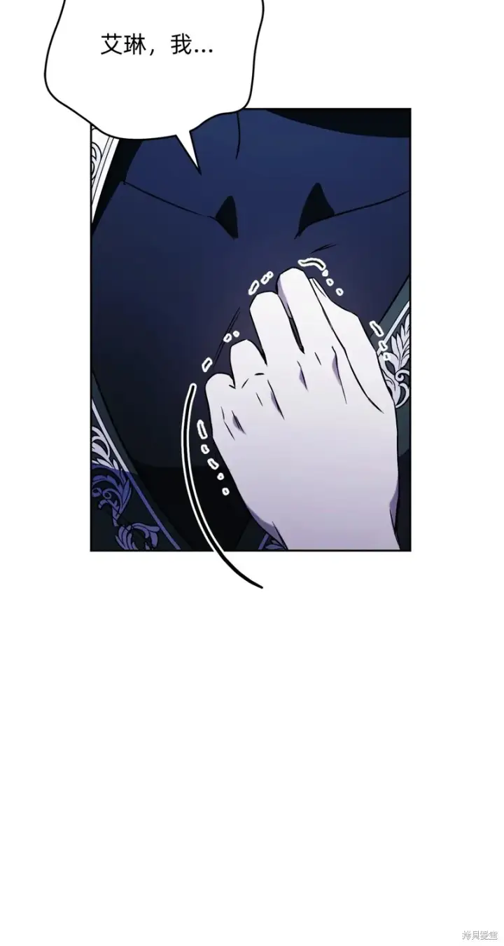 《如何拒绝前夫的执着》第3话图35