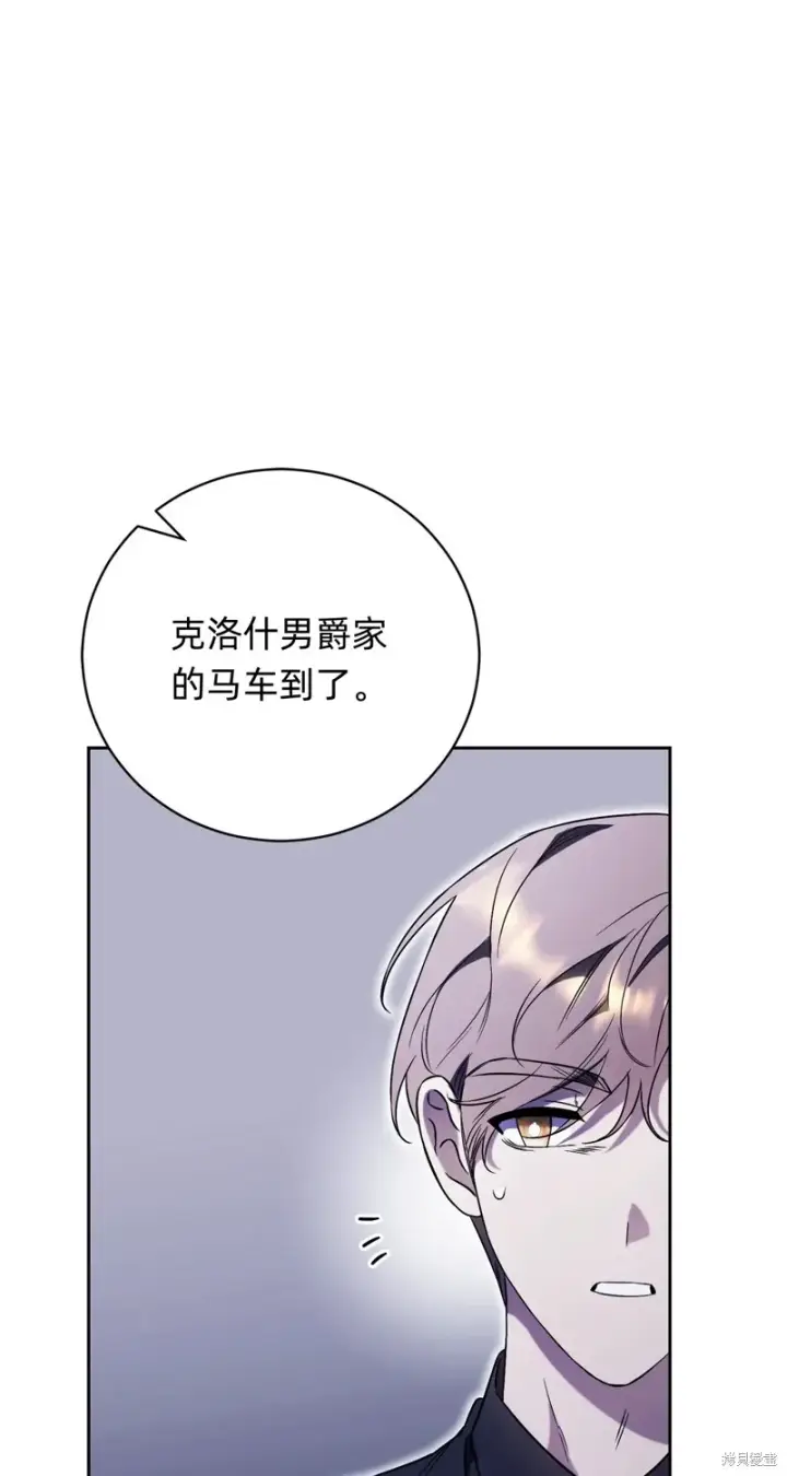 《如何拒绝前夫的执着》第3话图39