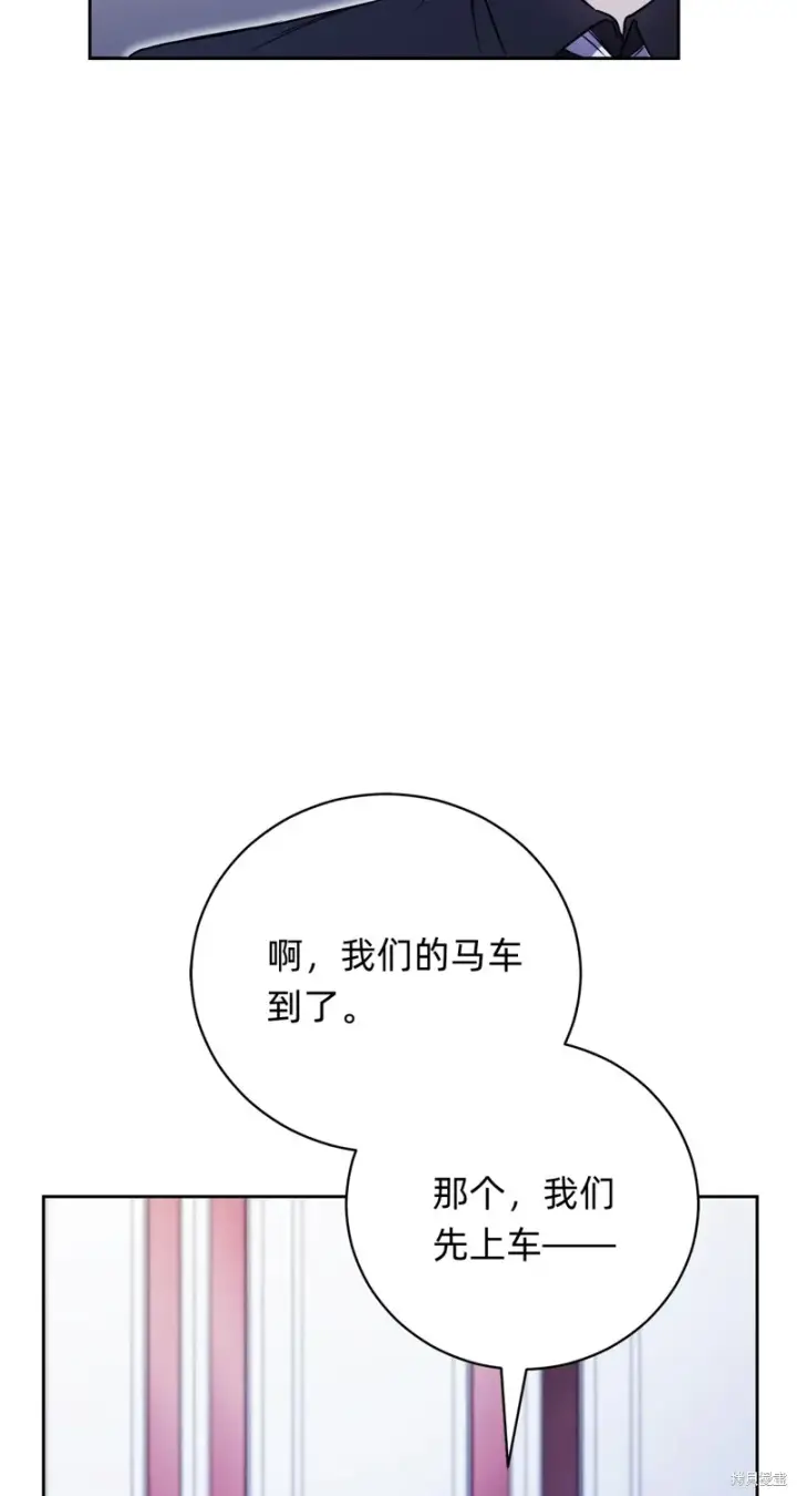 《如何拒绝前夫的执着》第3话图40