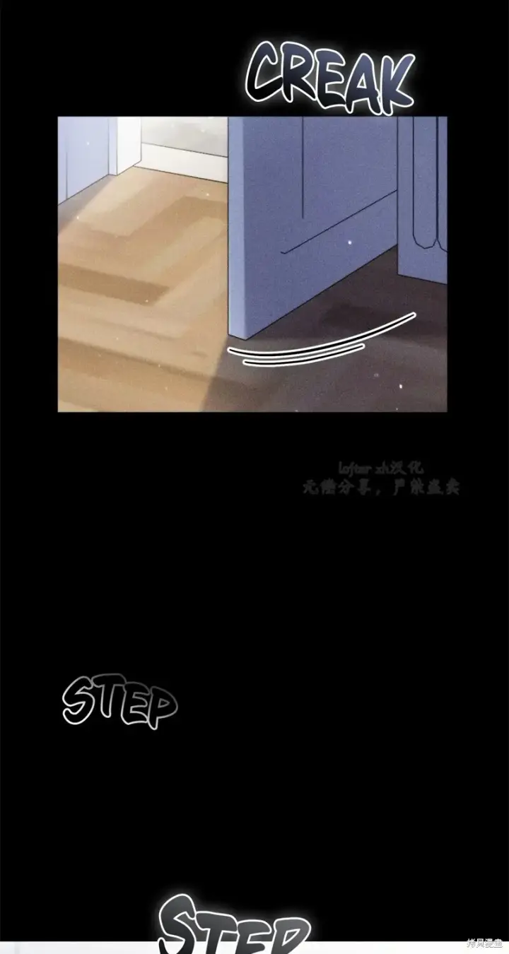 《如何拒绝前夫的执着》第3话图53