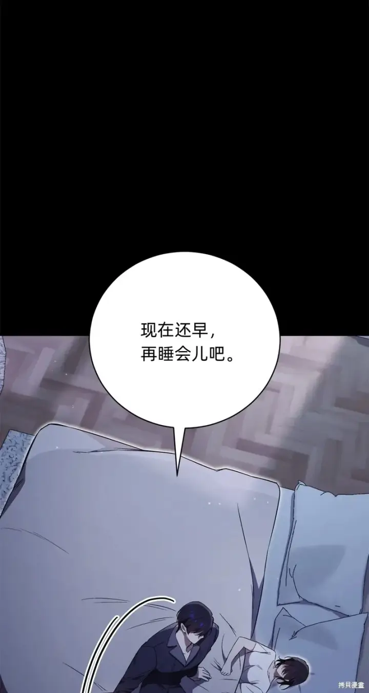 《如何拒绝前夫的执着》第3话图57