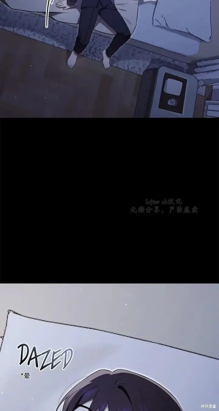 《如何拒绝前夫的执着》第3话图58