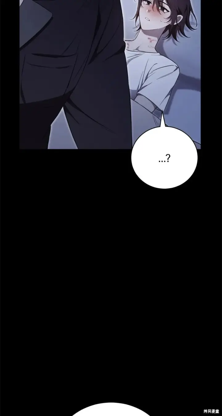 《如何拒绝前夫的执着》第3话图63