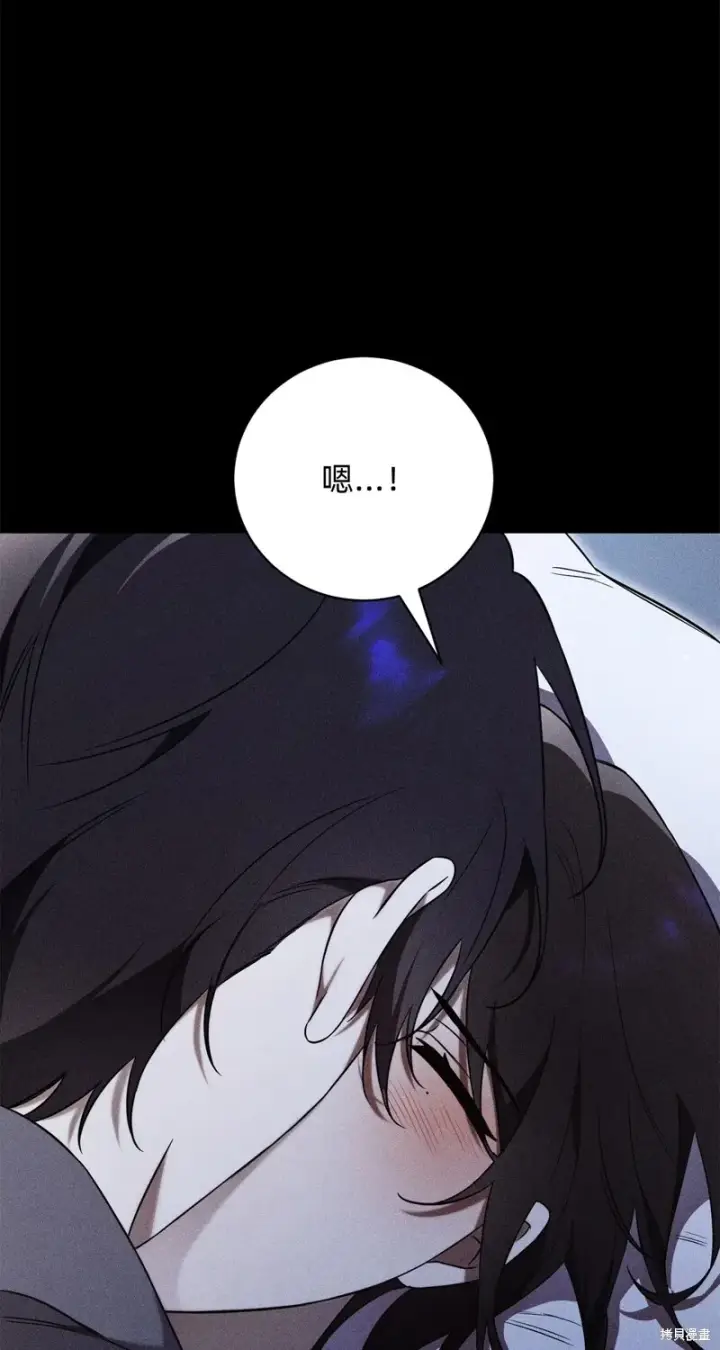 《如何拒绝前夫的执着》第3话图77