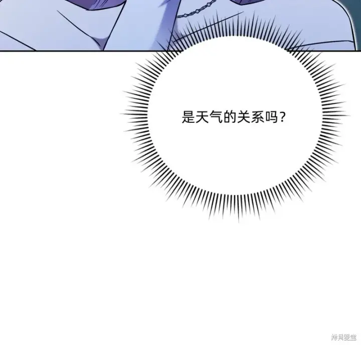 《如何拒绝前夫的执着》第3话图8