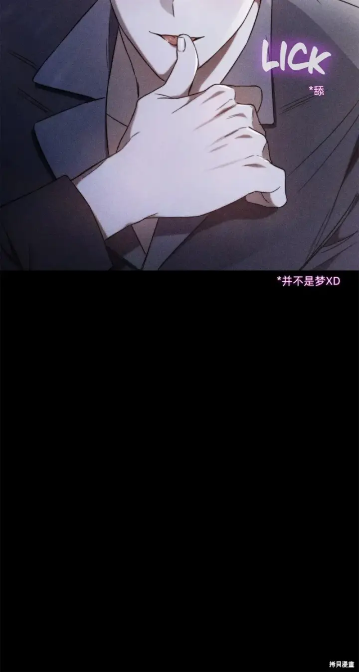 《如何拒绝前夫的执着》第3话图82