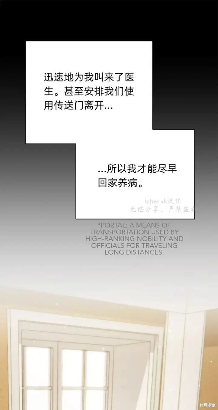 《如何拒绝前夫的执着》第3话图92