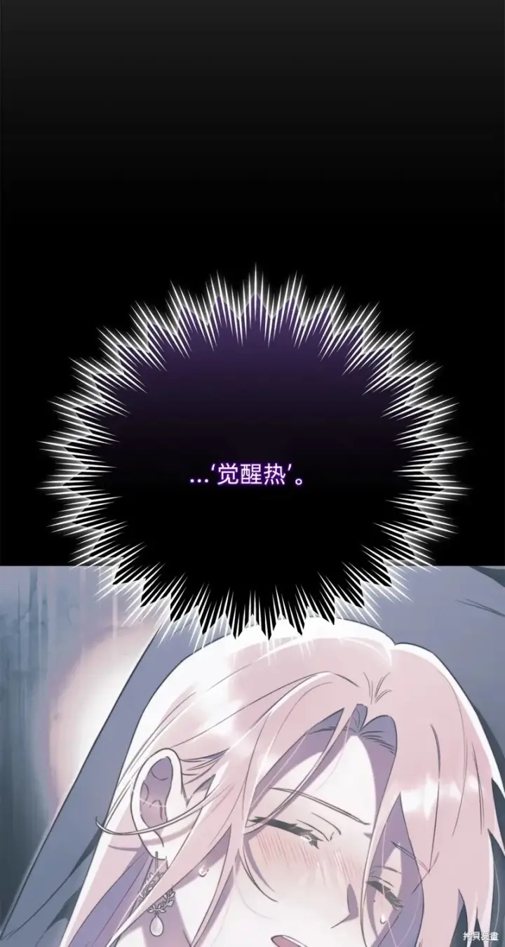 《如何拒绝前夫的执着》第3话图96