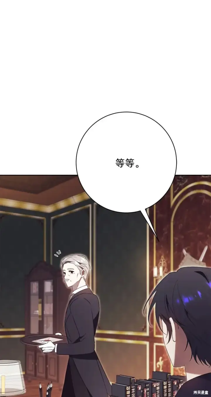 《如何拒绝前夫的执着》第4话图100
