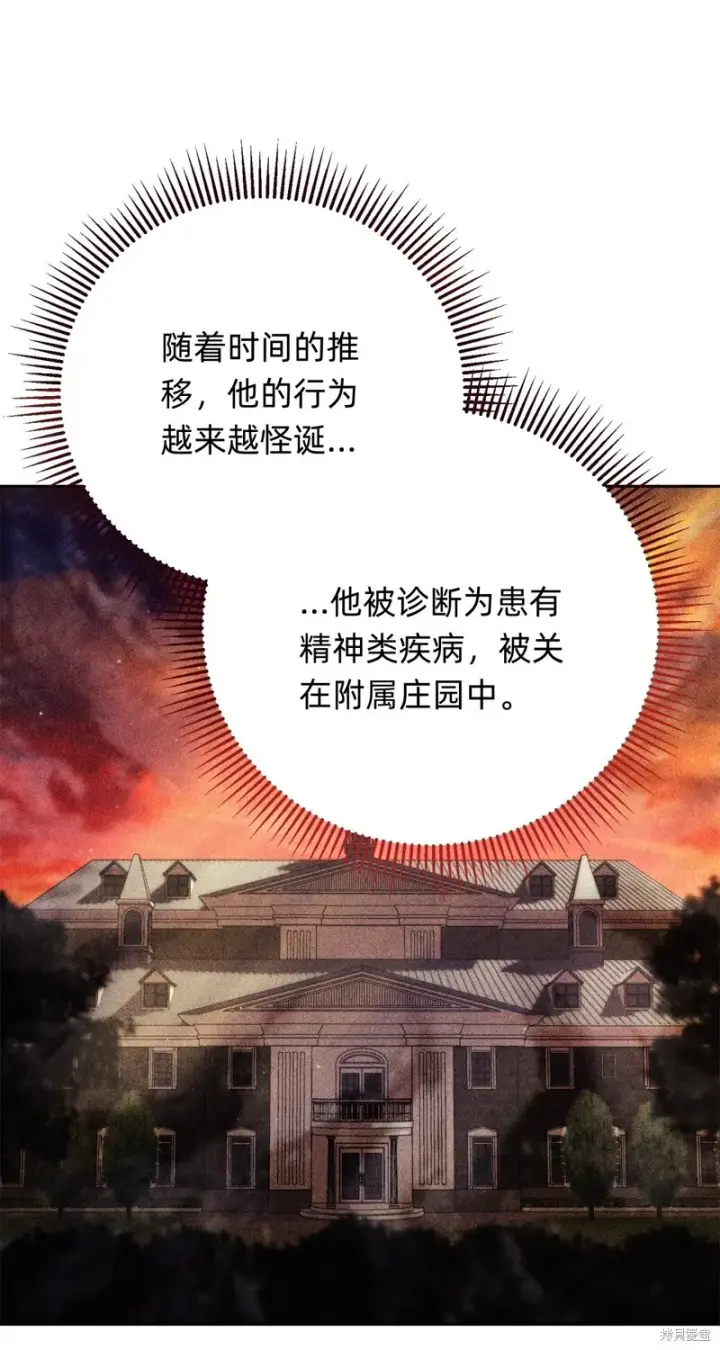 《如何拒绝前夫的执着》第4话图107
