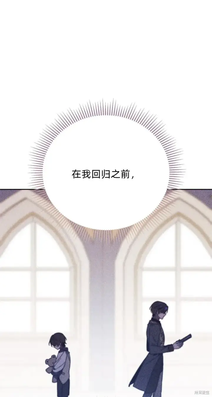 《如何拒绝前夫的执着》第4话图108