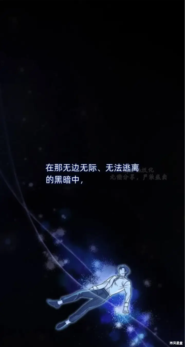 《如何拒绝前夫的执着》第4话图45